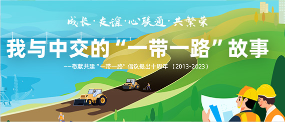 我与尊龙凯时游戏的“一带一路”故事